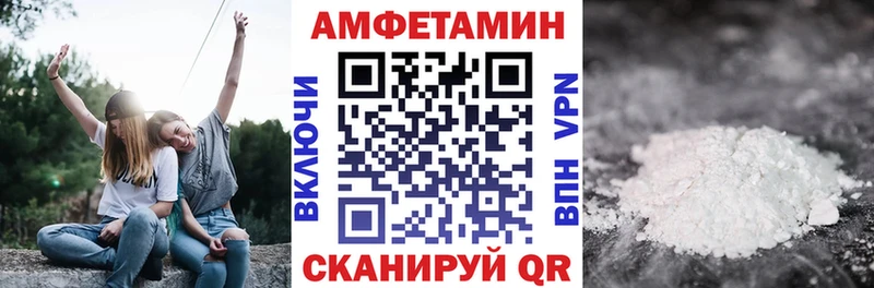 Амфетамин VHQ  купить закладку  Конаково 