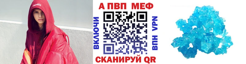 Альфа ПВП VHQ  Конаково 