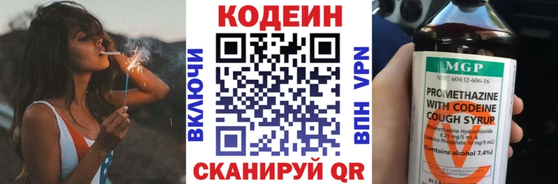 Codein напиток Lean (лин)  сайты даркнета какой сайт  Конаково  omg ссылка 