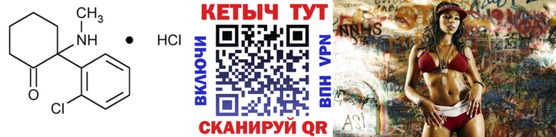 Кетамин VHQ  Конаково 
