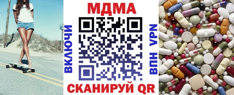 МДМА crystal  купить   Конаково 