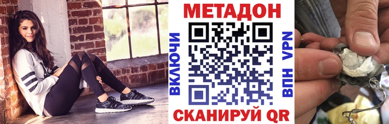 Метадон methadone  kraken tor  Конаково 