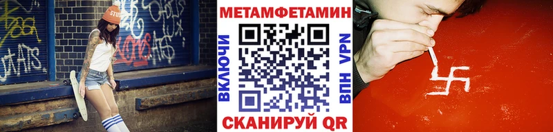 МЕТАМФЕТАМИН кристалл Конаково