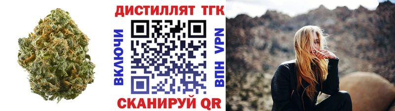 Дистиллят ТГК вейп с тгк  Конаково 